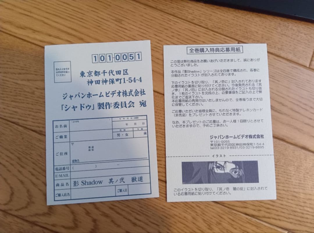 Shadow 影　DVD-BOX