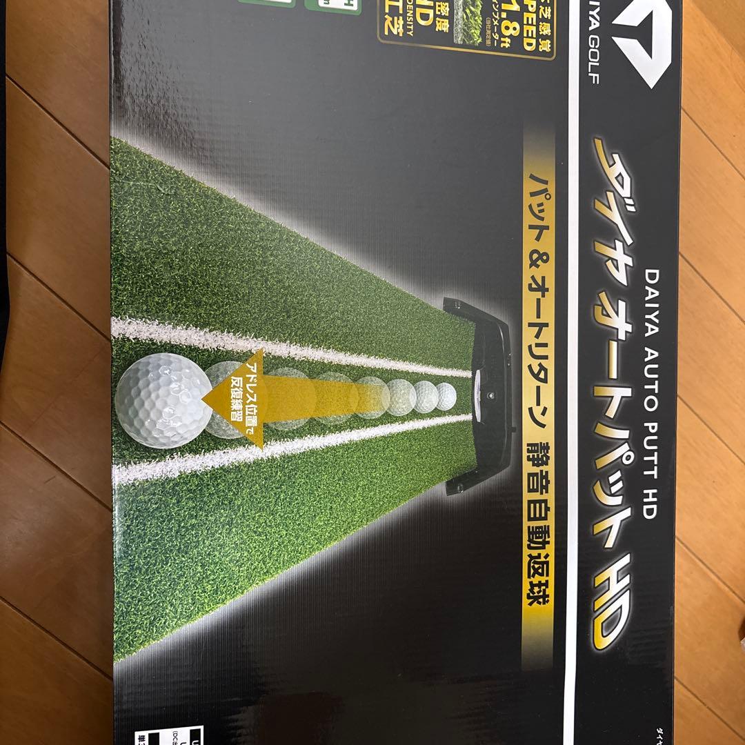 【美品】ダイヤオートパットHD ゴルフ練習器具