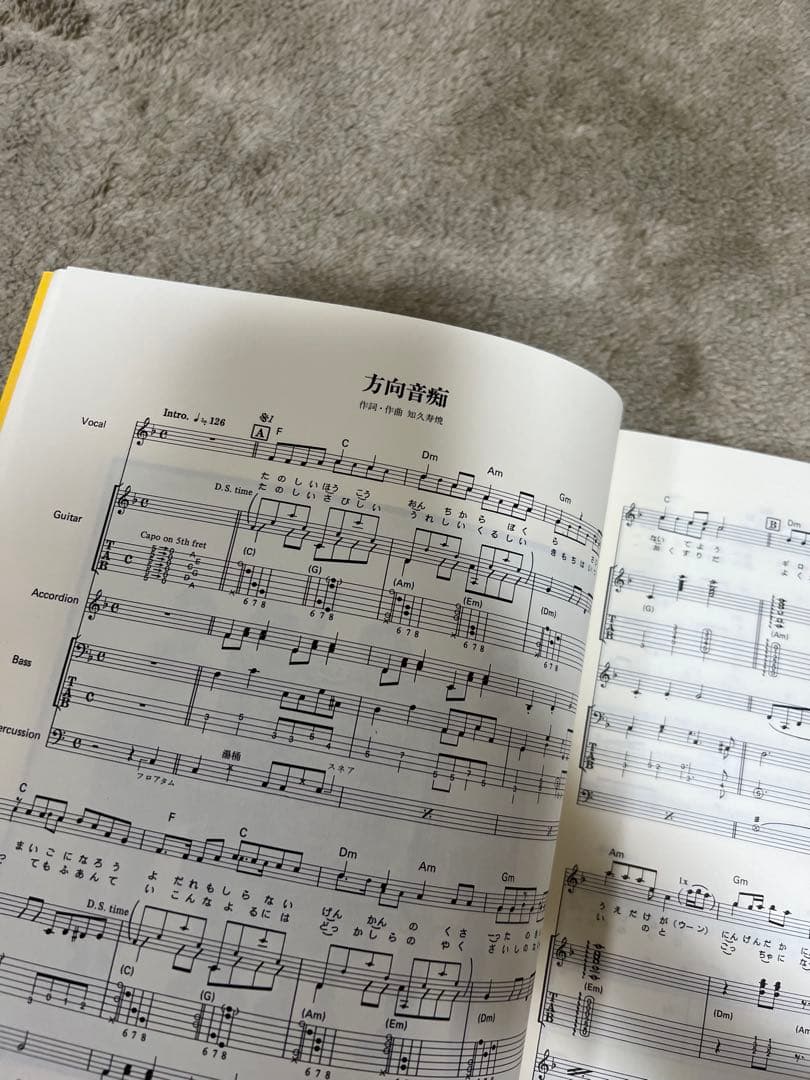 【バンドスコア】たま　さんだる　楽譜　完全フルスコア　タブ譜付き　さよなら人類他