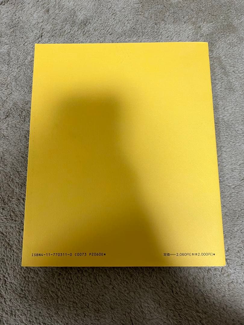 【バンドスコア】たま　さんだる　楽譜　完全フルスコア　タブ譜付き　さよなら人類他