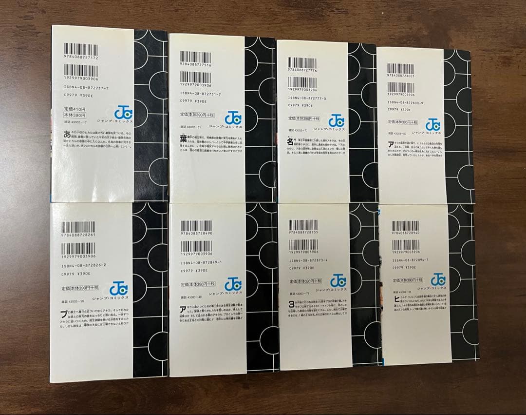 【希少品・ほぼ初版】ヒカルの碁全23巻＋碁ジャス☆キャラクターズガイドセット