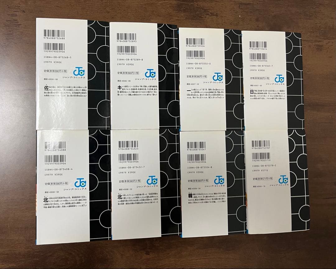 【希少品・ほぼ初版】ヒカルの碁全23巻＋碁ジャス☆キャラクターズガイドセット