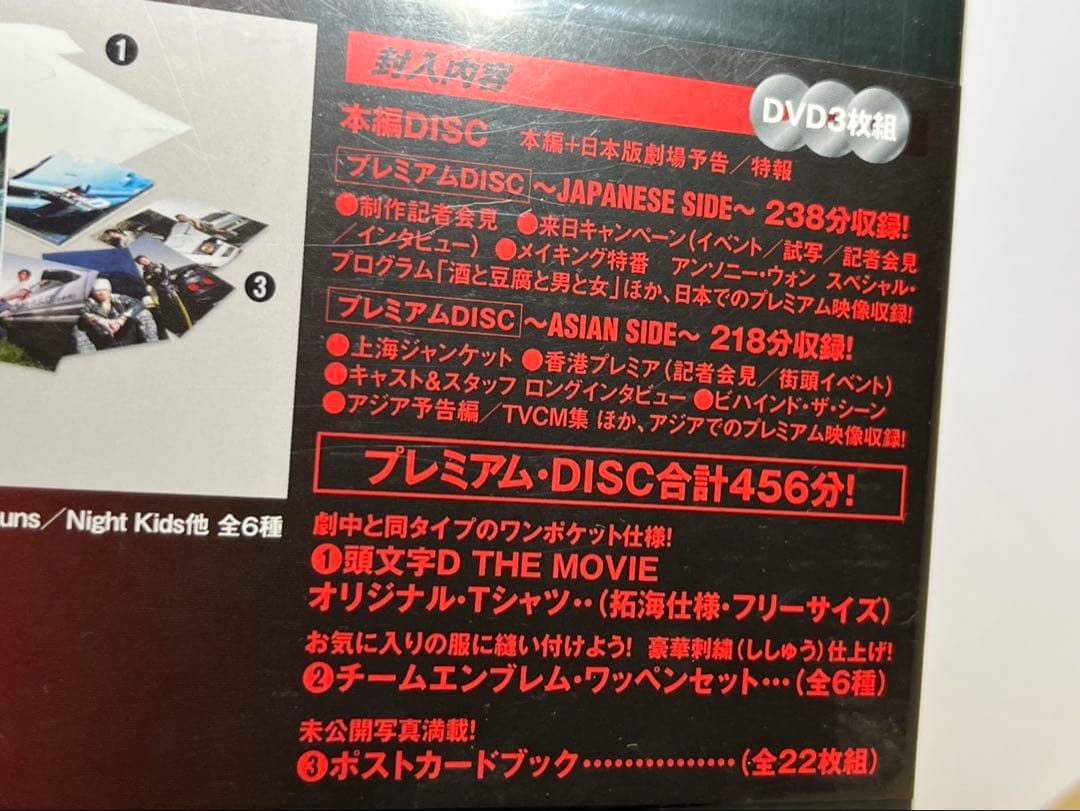 頭文字D★イニシャルディー★Movie★ムービー★劇場版★DVD