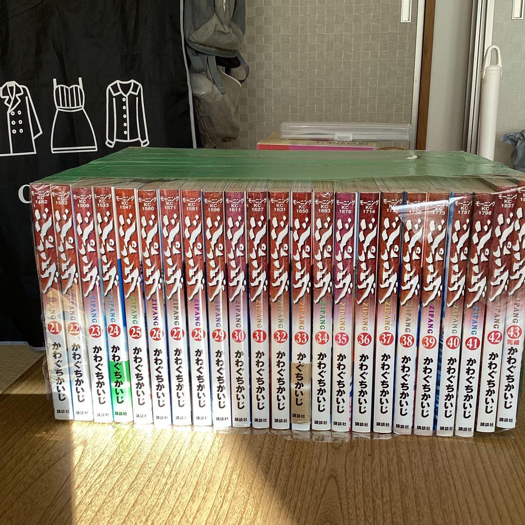 モーニング『ジパング全43巻』