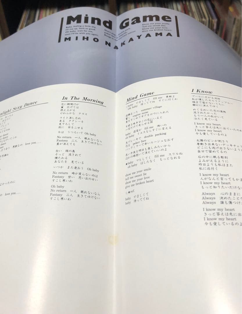 中山美穂 – Mind Game 帯付き LP