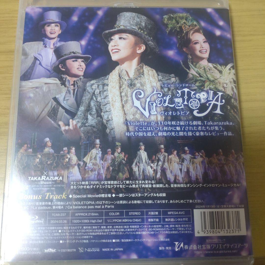 星組 宝塚 RRR ブルーレイ　礼真琴