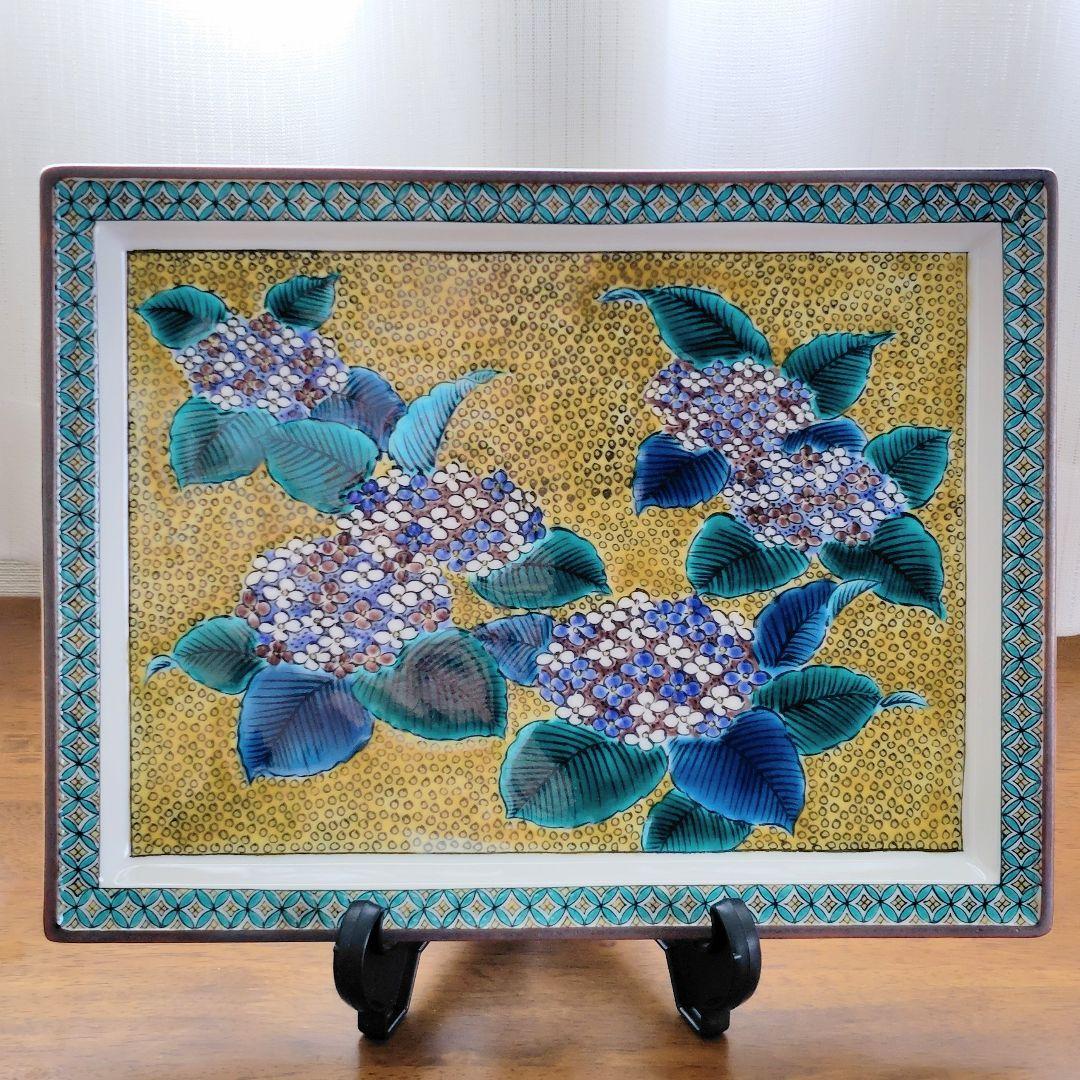 【未使用品】九谷焼 黄地紫陽花（きじあじさい） 角皿 清山窯 飾皿 色絵陶磁器