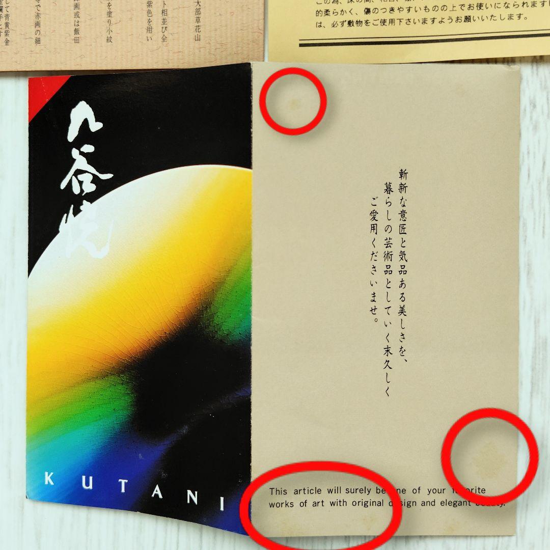 【未使用品】九谷焼 黄地紫陽花（きじあじさい） 角皿 清山窯 飾皿 色絵陶磁器