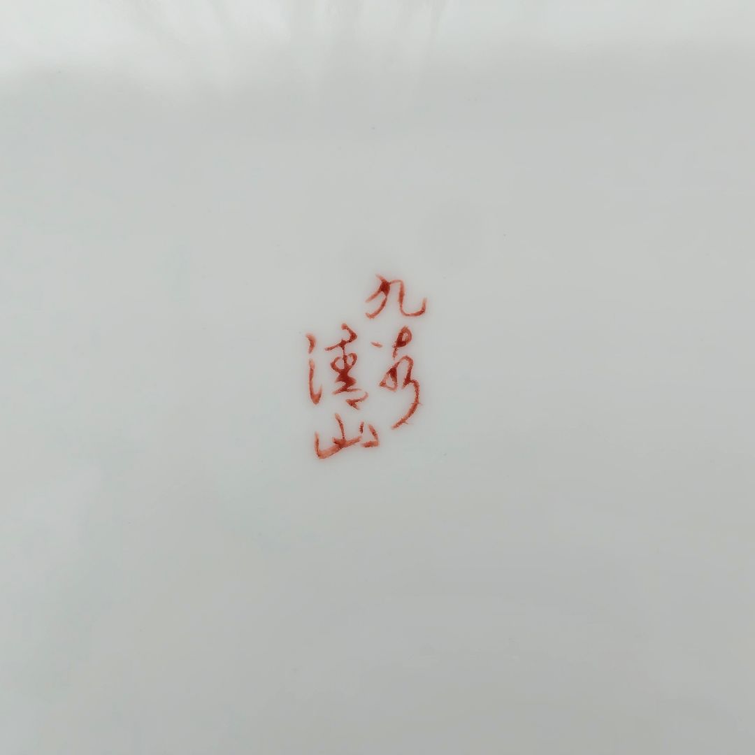 【未使用品】九谷焼 黄地紫陽花（きじあじさい） 角皿 清山窯 飾皿 色絵陶磁器