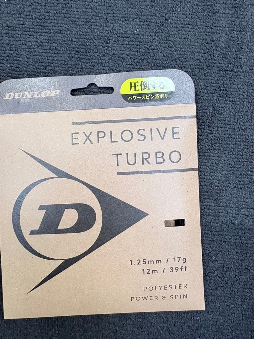 国内正規品 PURE AERO EVO ピュアアエロEVO ガット付き　G1