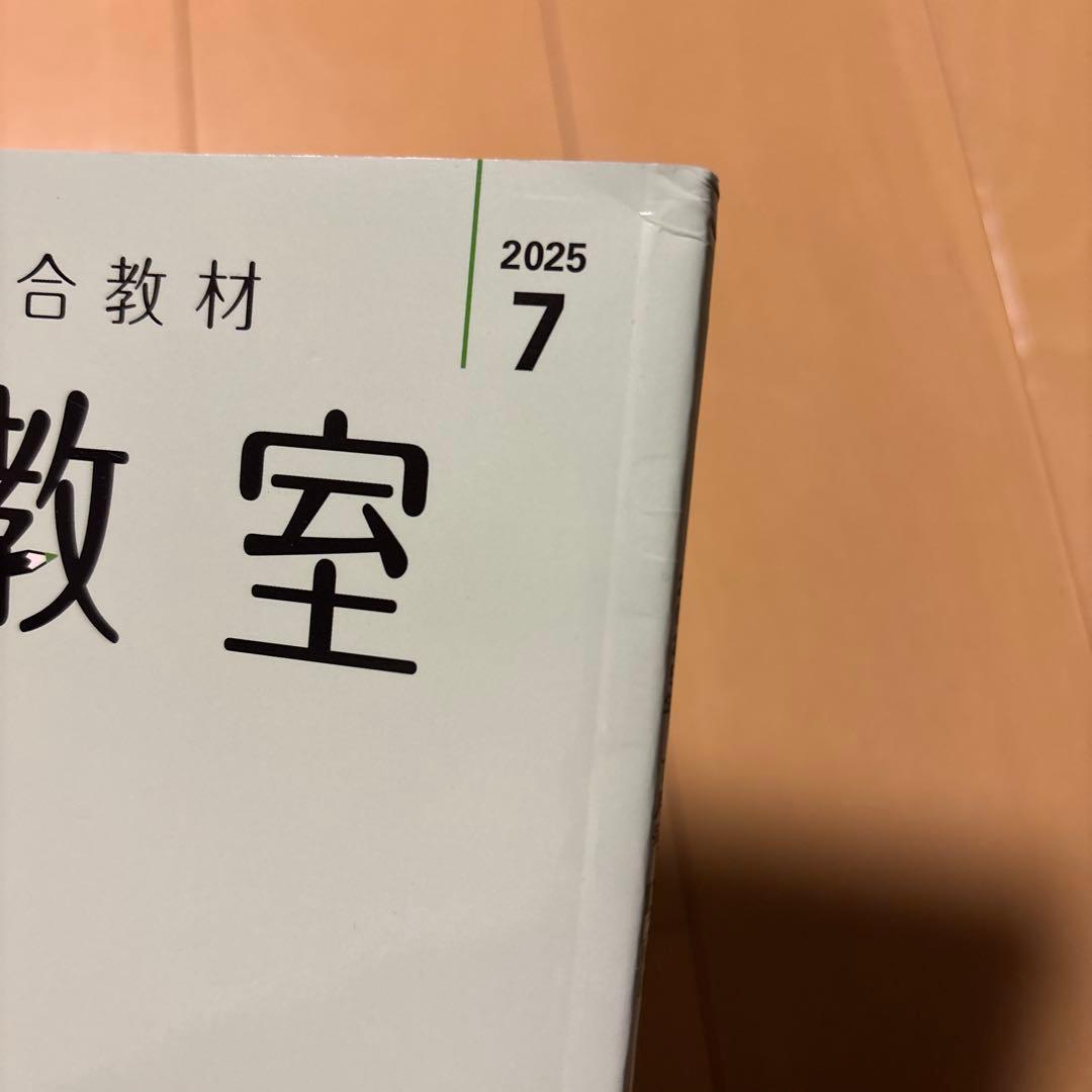 【ほぼ新品未使用】今解き教室 L2発展 2025年3月～2026年2月一年分