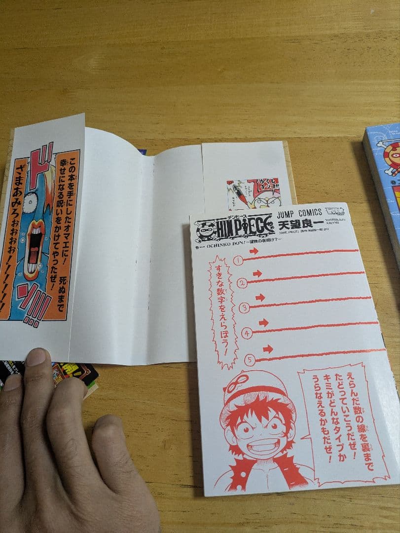 chin piece 1巻 初版 2巻 初版