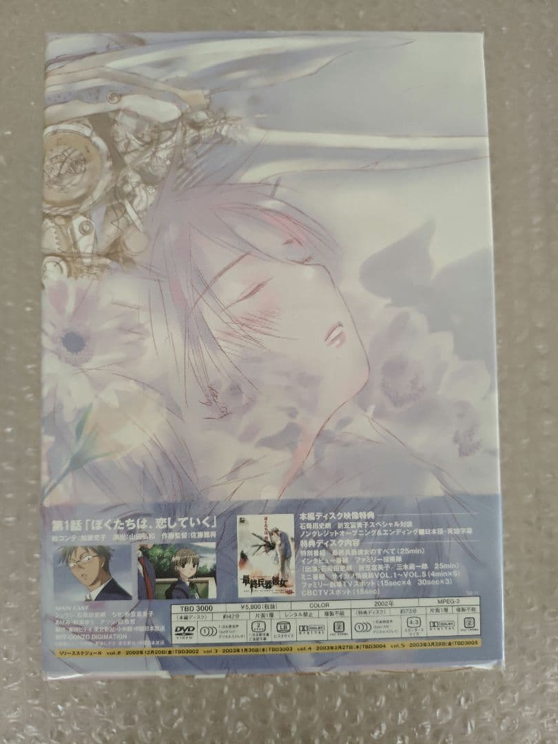 最終兵器彼女 vol.1 SPECIAL VERSION〈2枚組〉