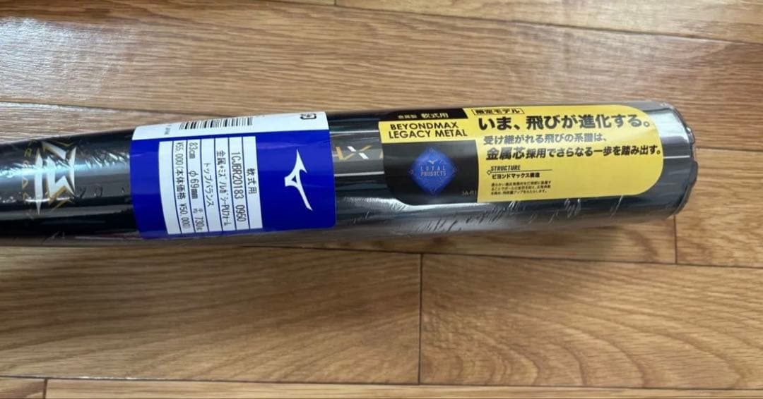 ビヨンドマックスレガシーメタル【新品未使用】