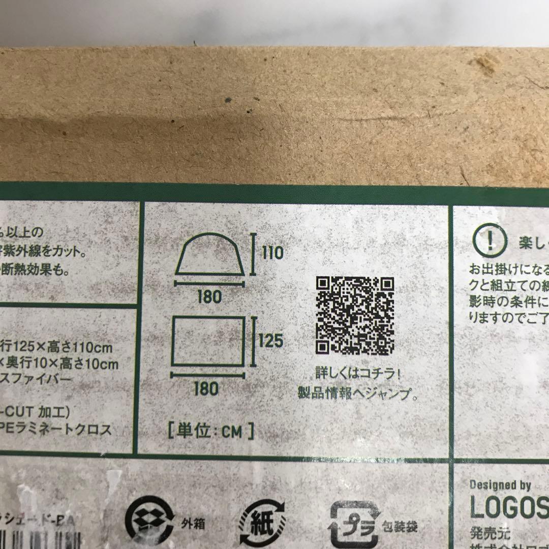 LOGOSロゴス　ブラックフルパラシェード ブラック　UV　 フルクロースタイプ