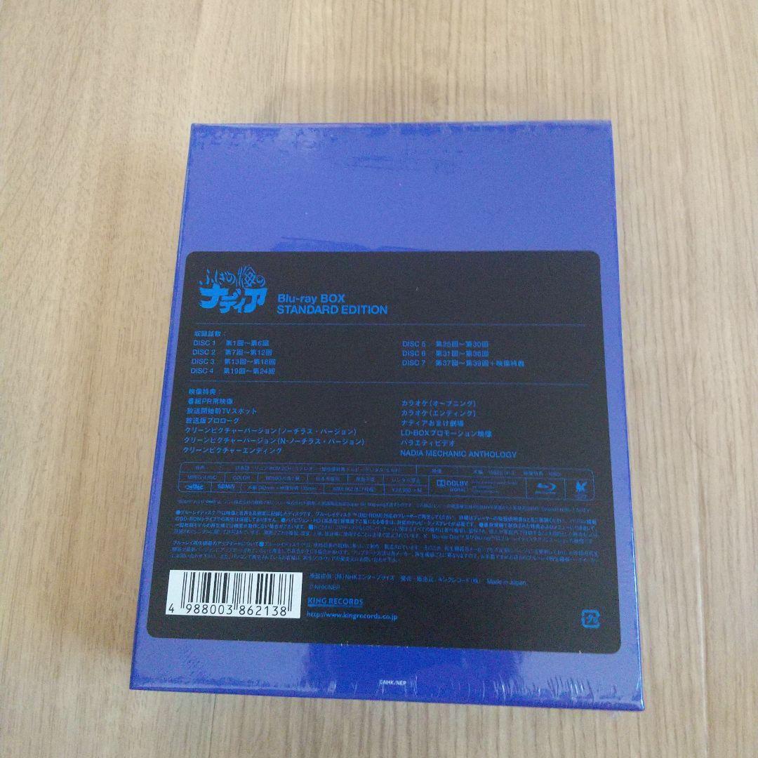 ふしぎの海のナディア Blu-ray BOX STANDARD EDITION…