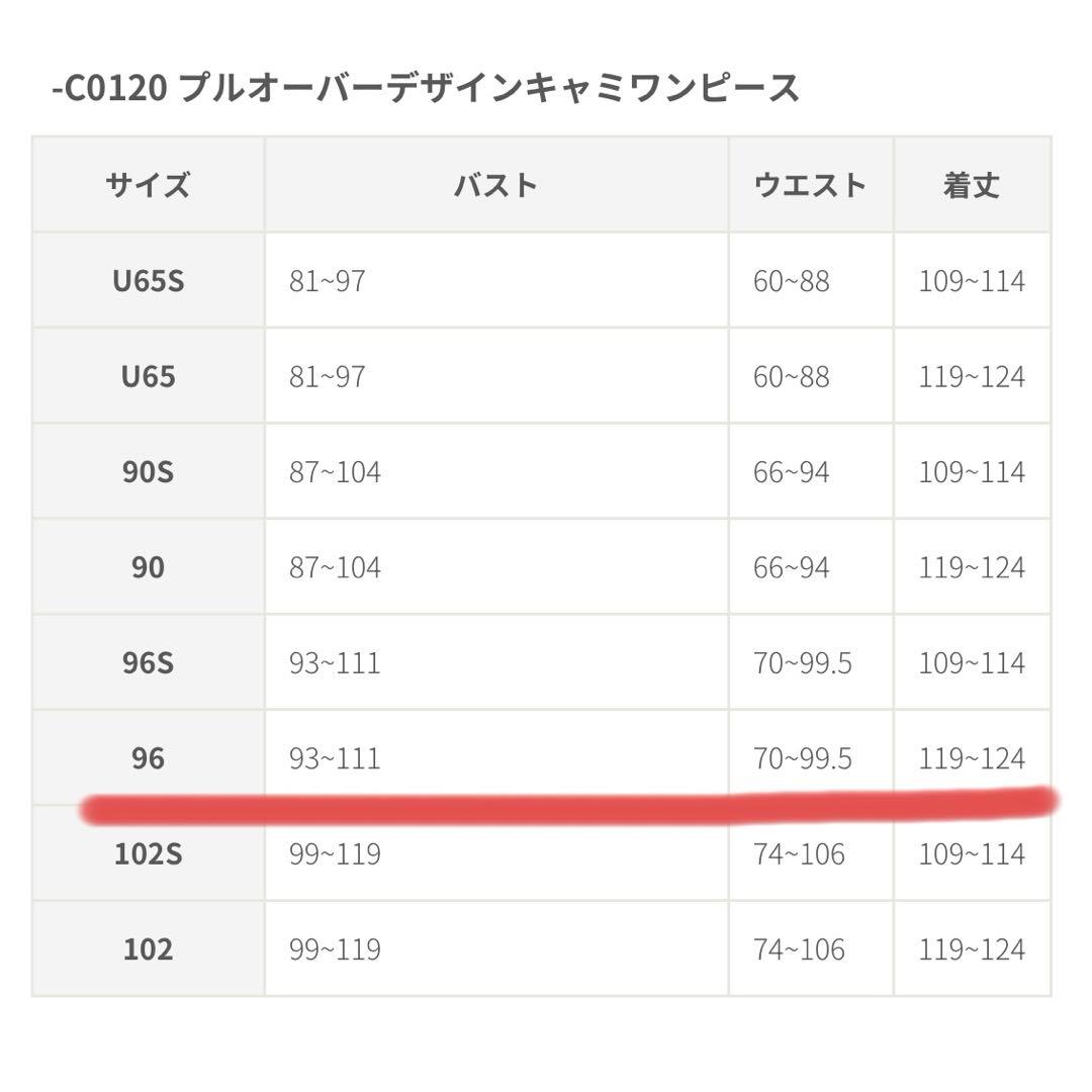プルオーバーデザインキャミワンピース　overE