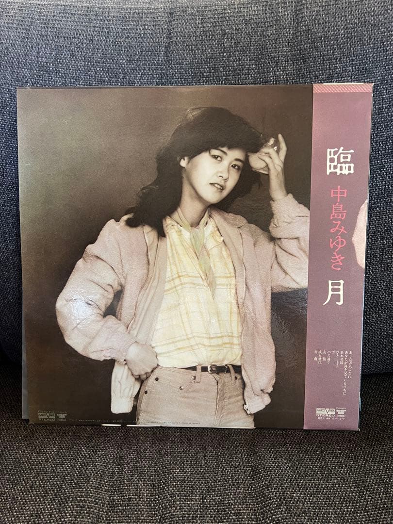 中島みゆき LP『臨月』1981年 帯　美品 AARD-VARK盤レコード邦楽