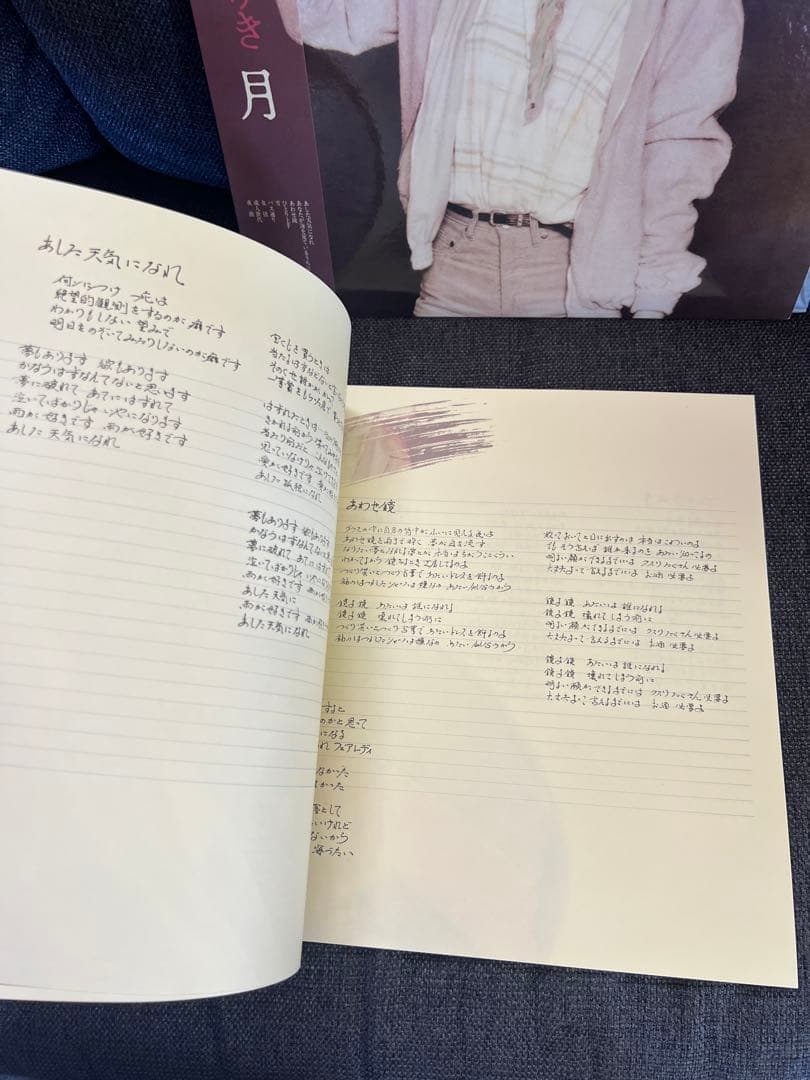 中島みゆき LP『臨月』1981年 帯　美品 AARD-VARK盤レコード邦楽