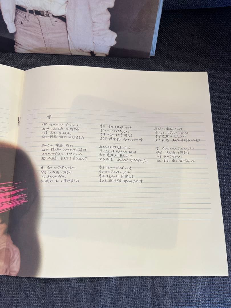 中島みゆき LP『臨月』1981年 帯　美品 AARD-VARK盤レコード邦楽