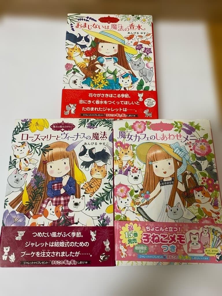 魔法の庭ものがたり1-18セット