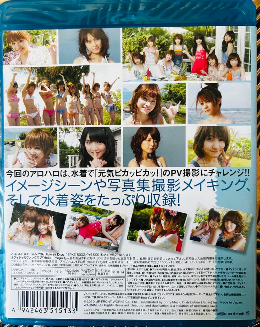 Hiroko様⭐︎アロハロ！④⑤⑥Hello! モーニング娘。 Blu-ray