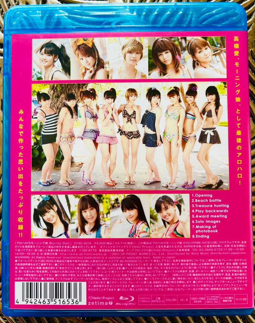 Hiroko様⭐︎アロハロ！④⑤⑥Hello! モーニング娘。 Blu-ray