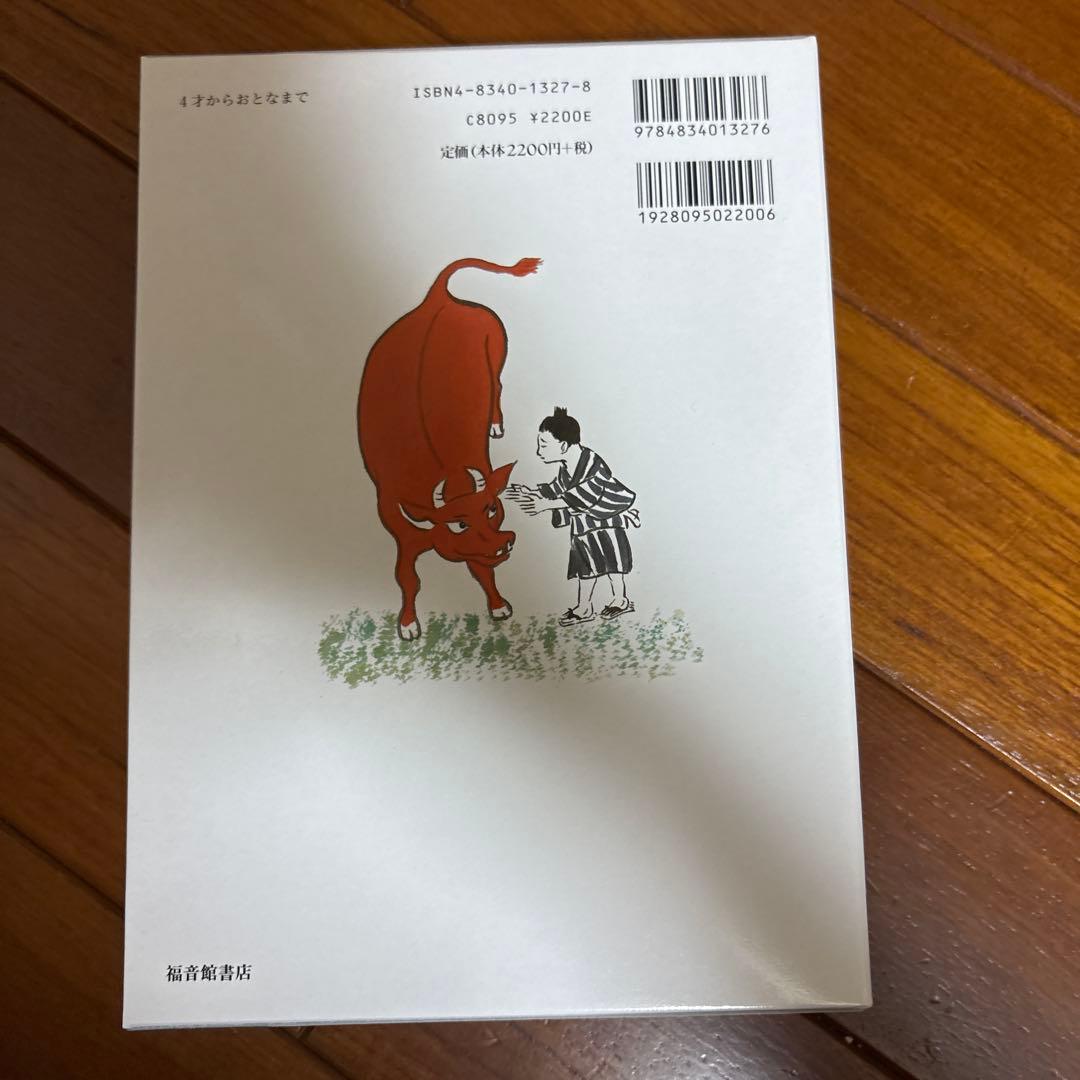 日本の昔話　全五巻　福音館書店