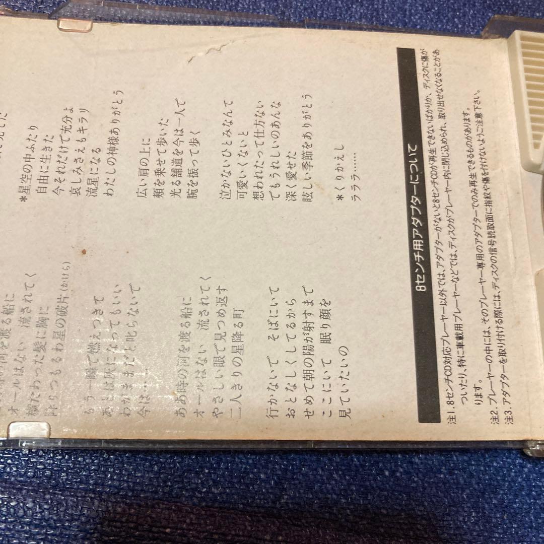 薬師丸ひろ子 .Wの悲劇　サントラ主題歌woman 8センチ8cmシングルCD