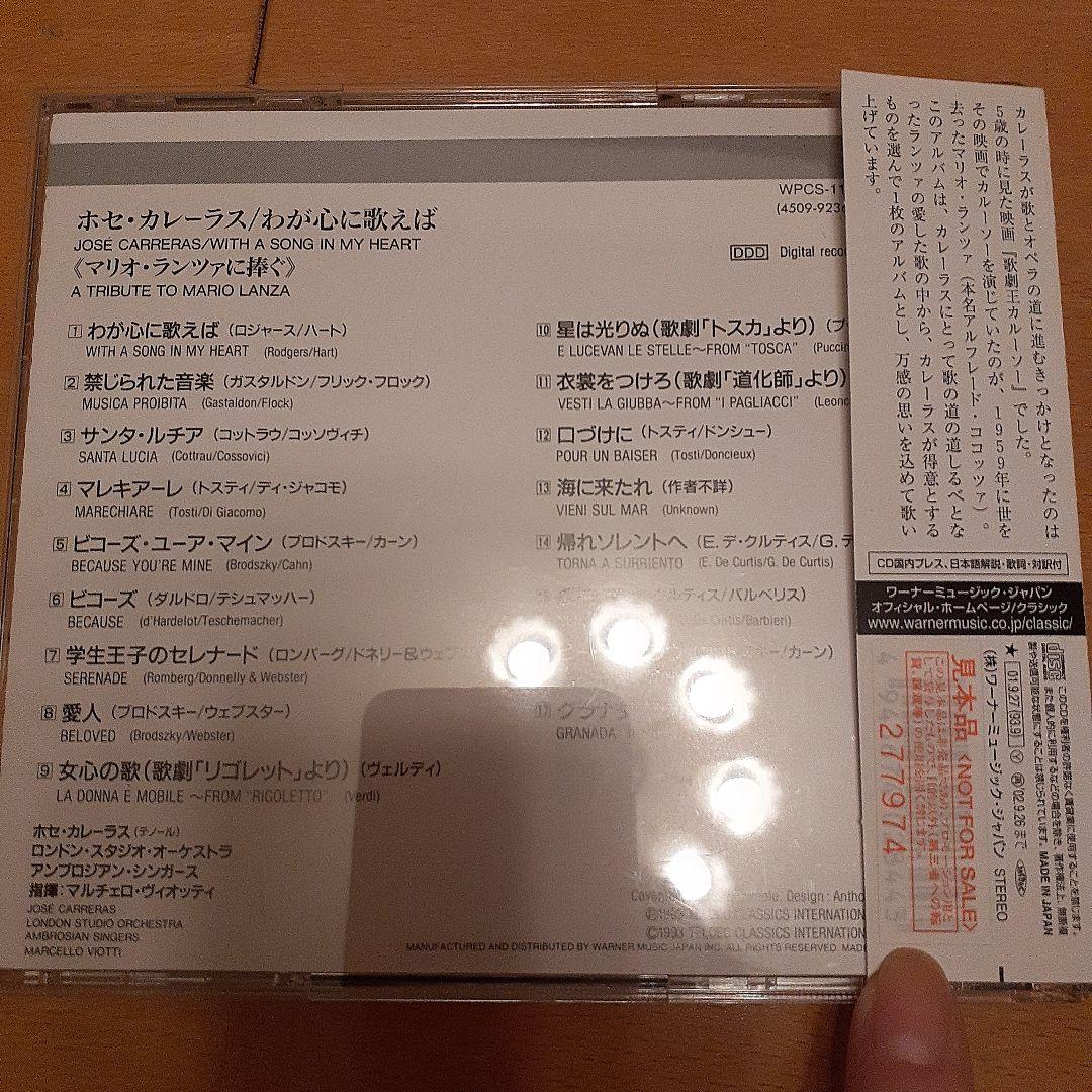 セール❗秘蔵CD Pavarotti & Friends 2　他