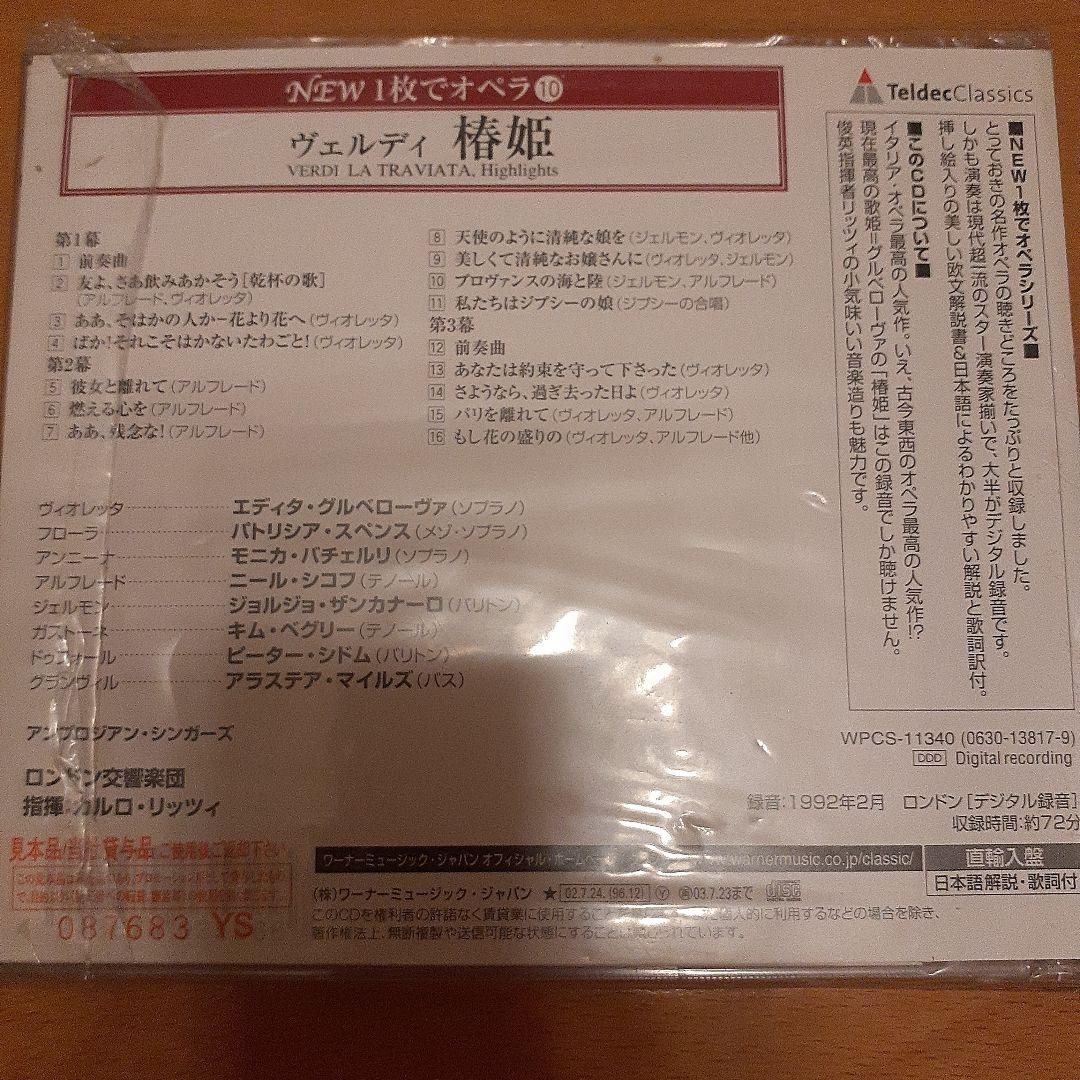 セール❗秘蔵CD Pavarotti & Friends 2　他