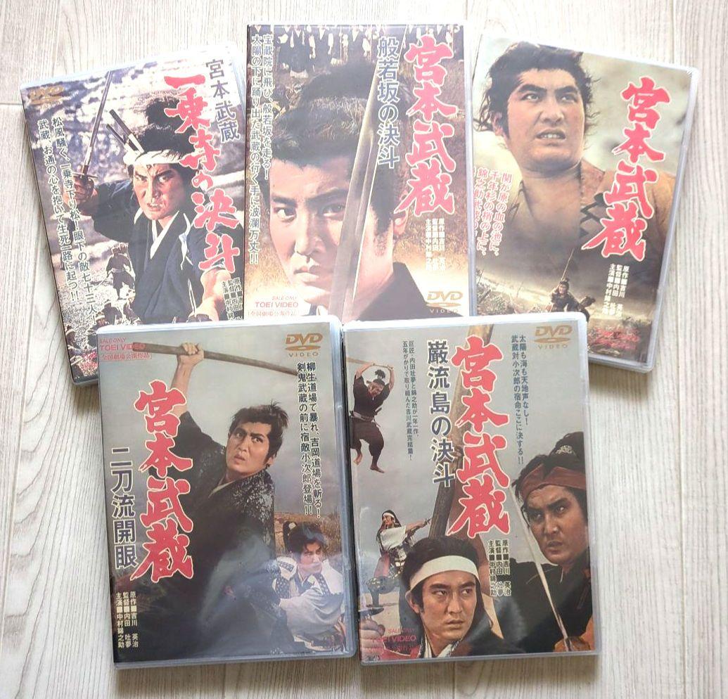 宮本武蔵 愛蔵BOX　中村錦之助＜初回生産限定 5枚組＞【新品 未開封 非売品】