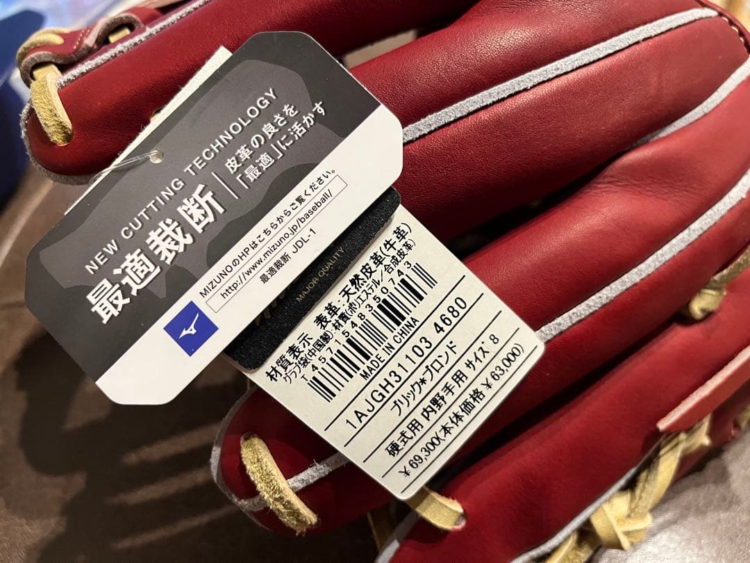 MizunoPro Classic硬式　内野手用（店頭にて型付け済み）