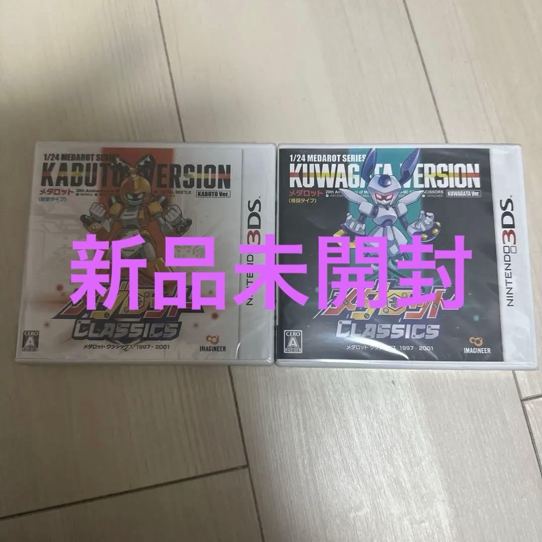 メダロット クラシックス カブト＆クワガタ