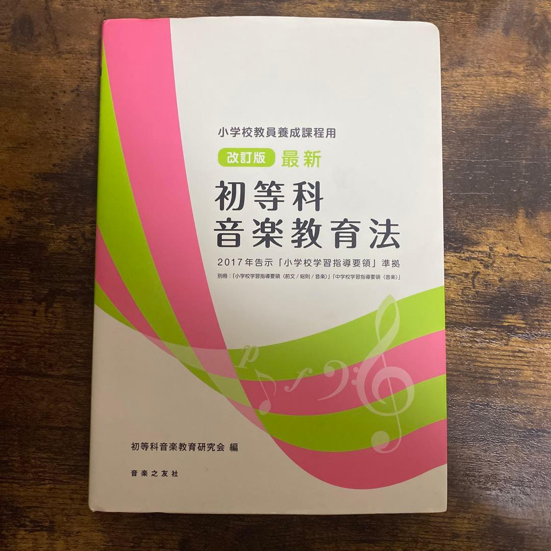 教育関連書籍セット