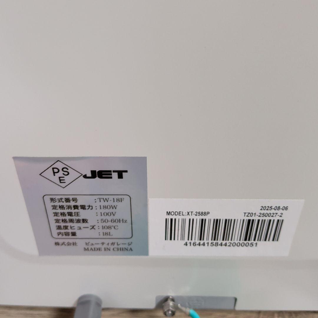 【新品】タオルウォーマー 前開き Ｌサイズ　2段ラック付き　オフホワイト　18L