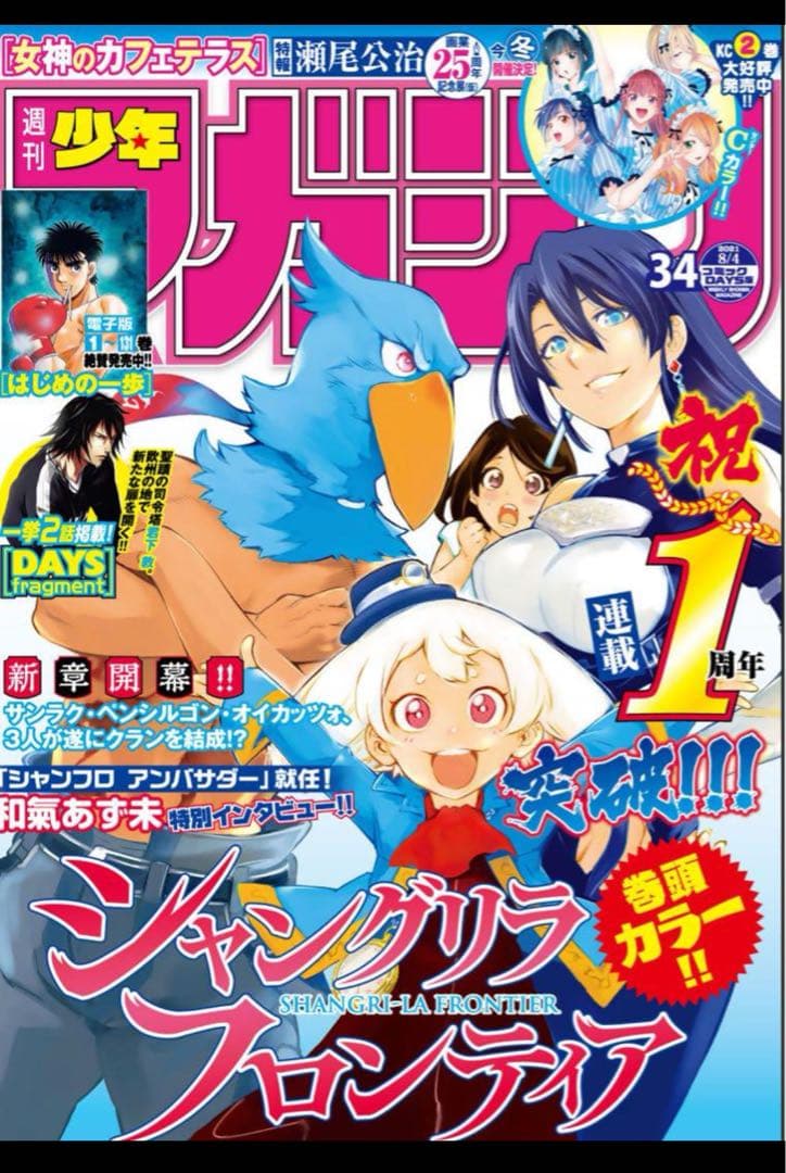 【超希少】女神のカフェテラス 鳳凰寺紅葉 Tシャツ 【当選品】