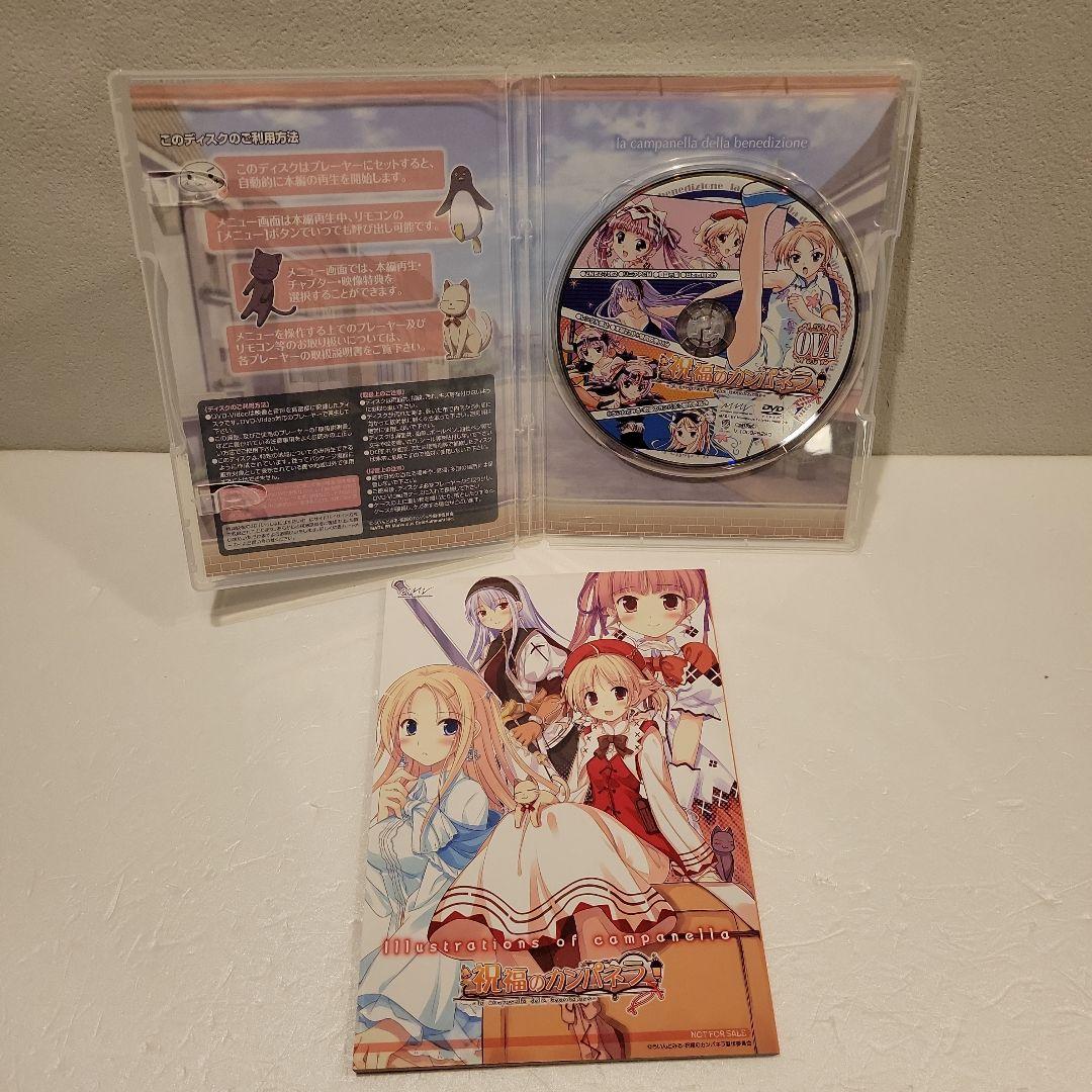 祝福のカンパネラ全6巻+OVA