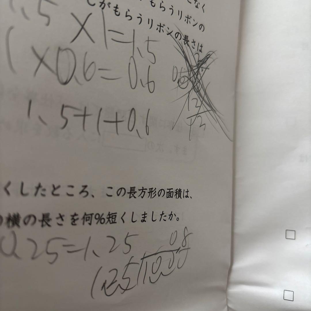 日能研　育成テスト　6年　2025年　春期　夏期講習テスト　公開模試