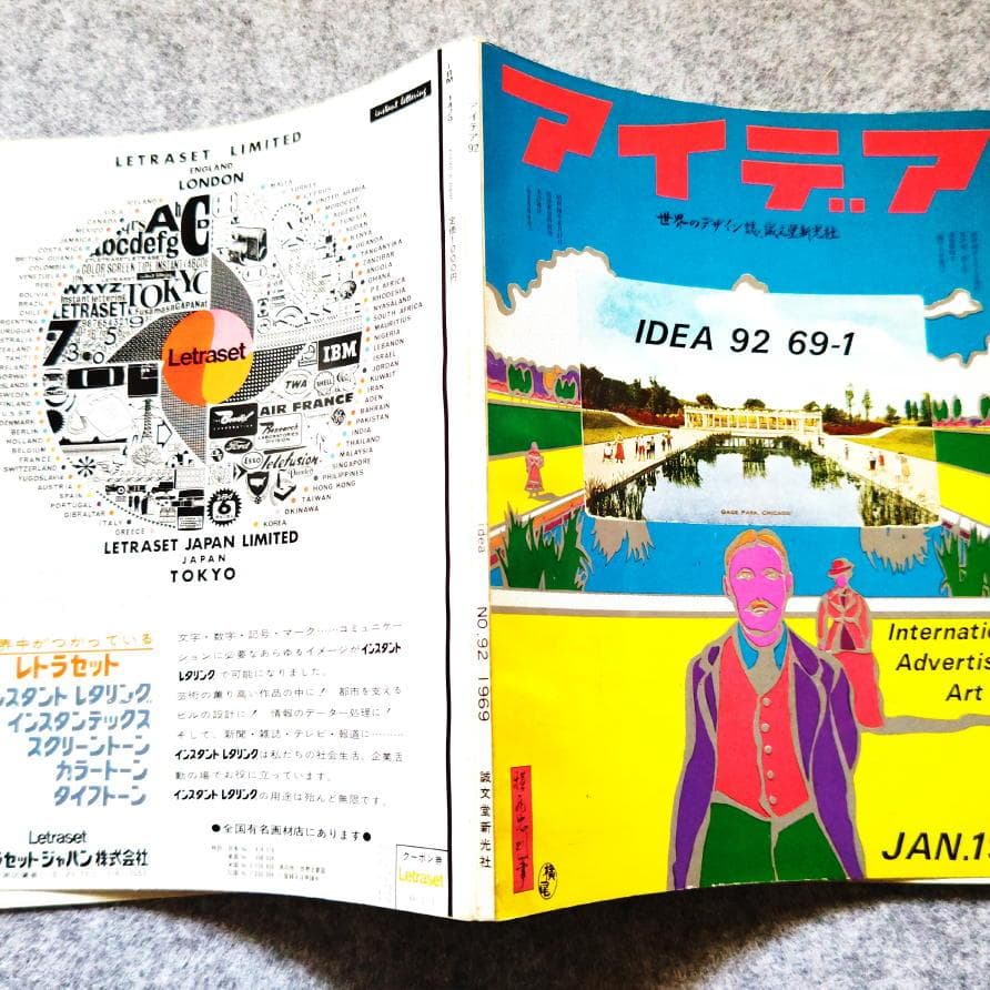 ◆古本◆アイデア・IDEA 92◆表紙：横尾忠則◆グラフィックデザイン◆早川良雄