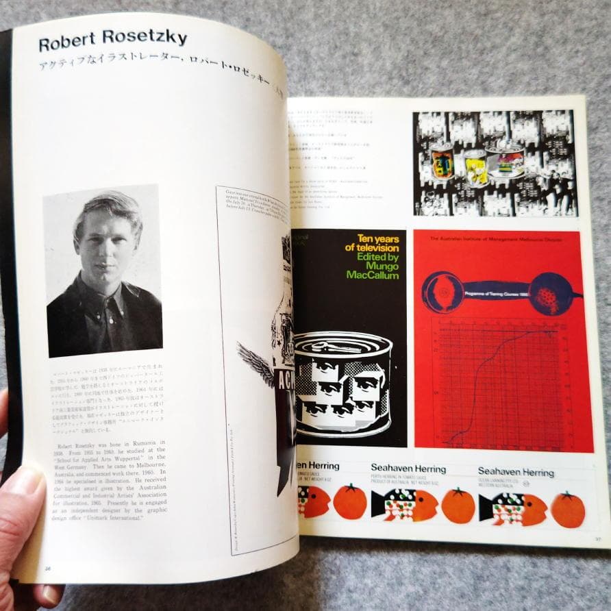 ◆古本◆アイデア・IDEA 92◆表紙：横尾忠則◆グラフィックデザイン◆早川良雄