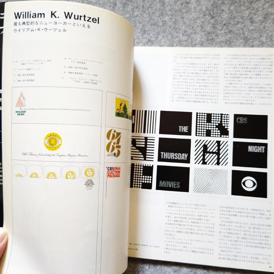 ◆古本◆アイデア・IDEA 92◆表紙：横尾忠則◆グラフィックデザイン◆早川良雄