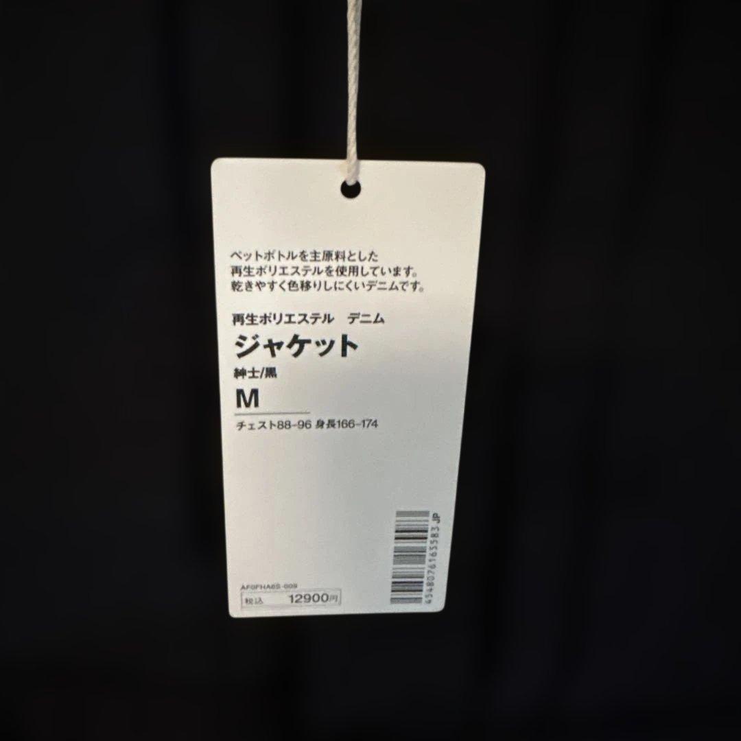 muji labo 再生ポリエステルデニム　ジャケット　M ブラック