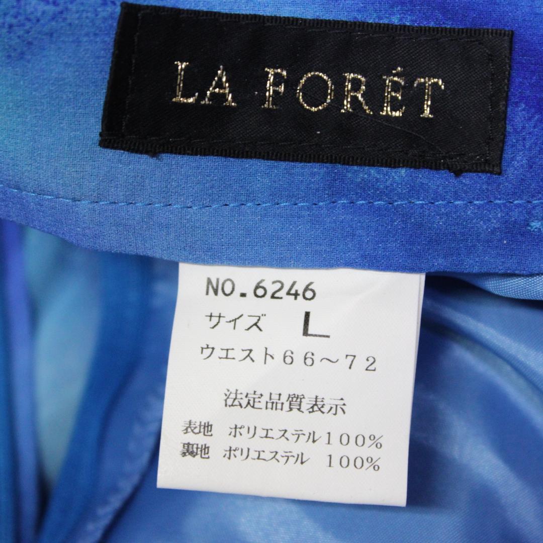【美品 日本製社交ダンス衣装】上下セット トップス スカート LAFORET 青