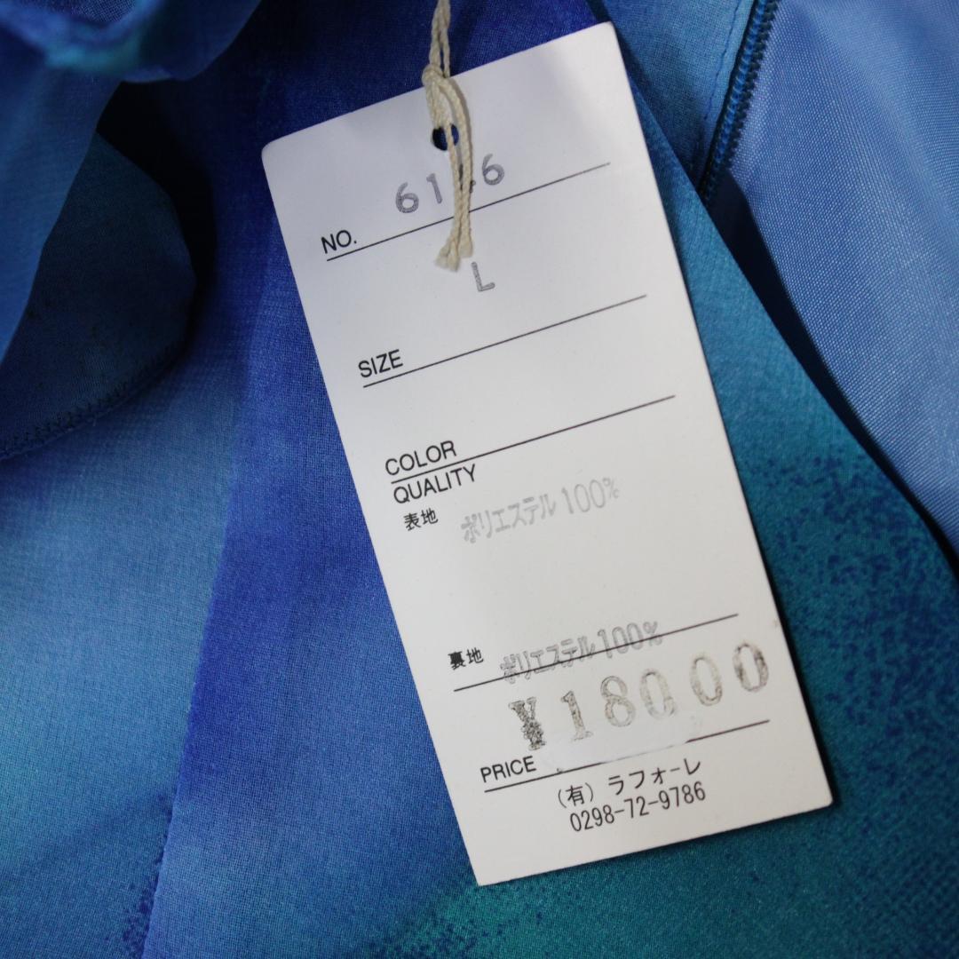 【美品 日本製社交ダンス衣装】上下セット トップス スカート LAFORET 青