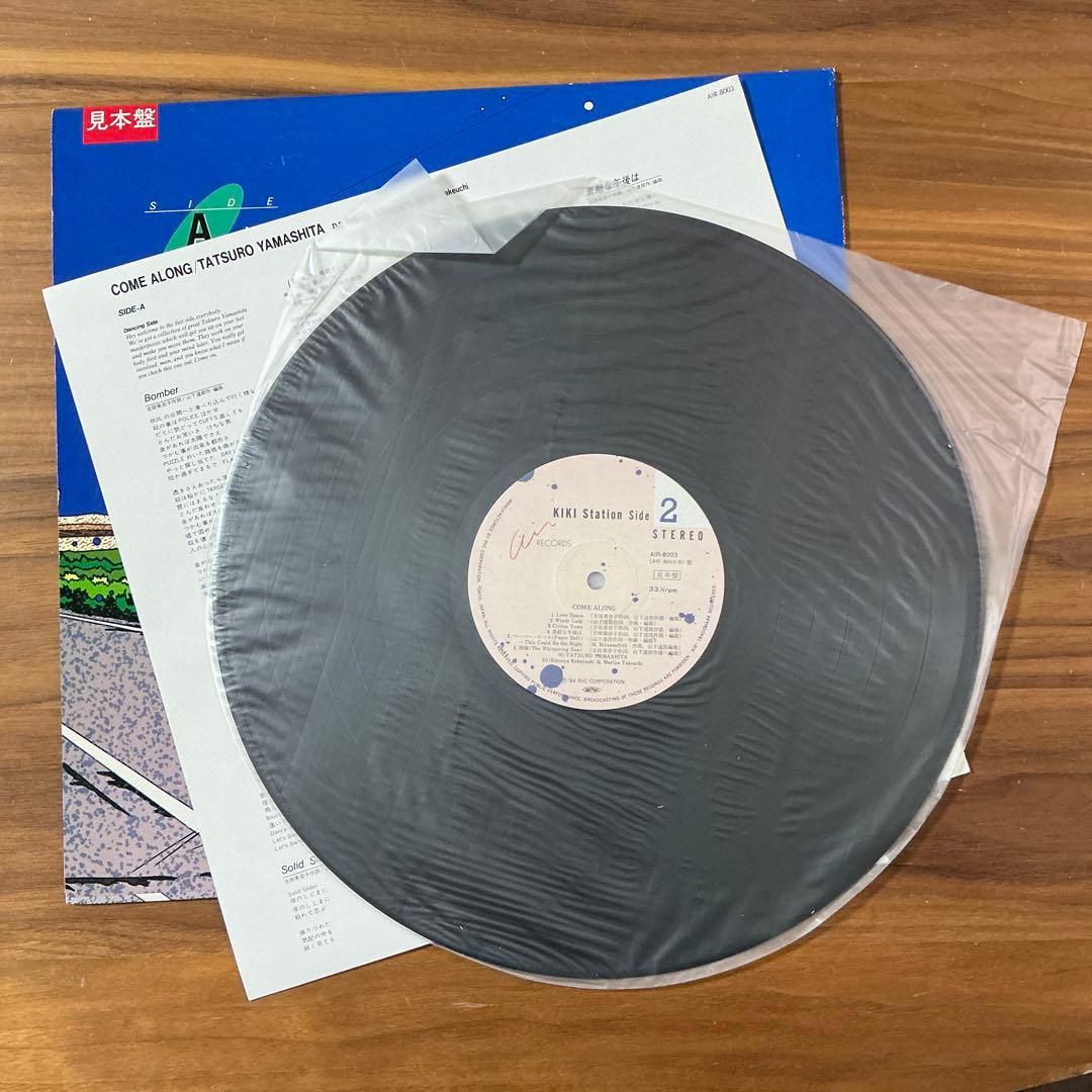 貴重品　Tatsuro Yamashita COME ALONG 発売時の見本盤