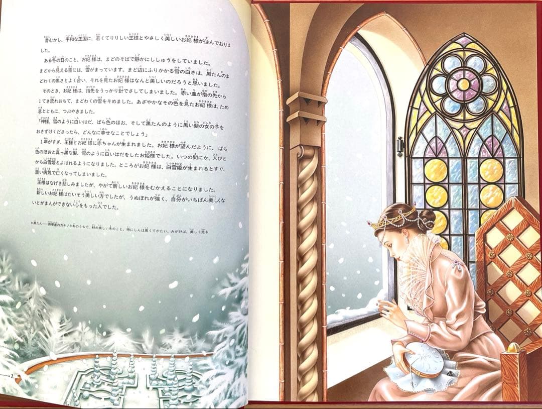 【美品】TBSブルタニカ　おまけCD付　世界名作絵本　特装版　全28巻+ガイド