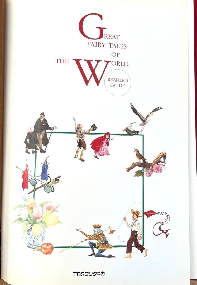 【美品】TBSブルタニカ　おまけCD付　世界名作絵本　特装版　全28巻+ガイド