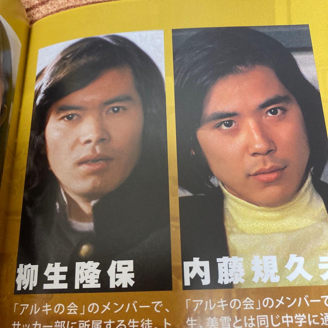 女子高校生殺人事件 DVD BOX 山口果林/秋吉久美子