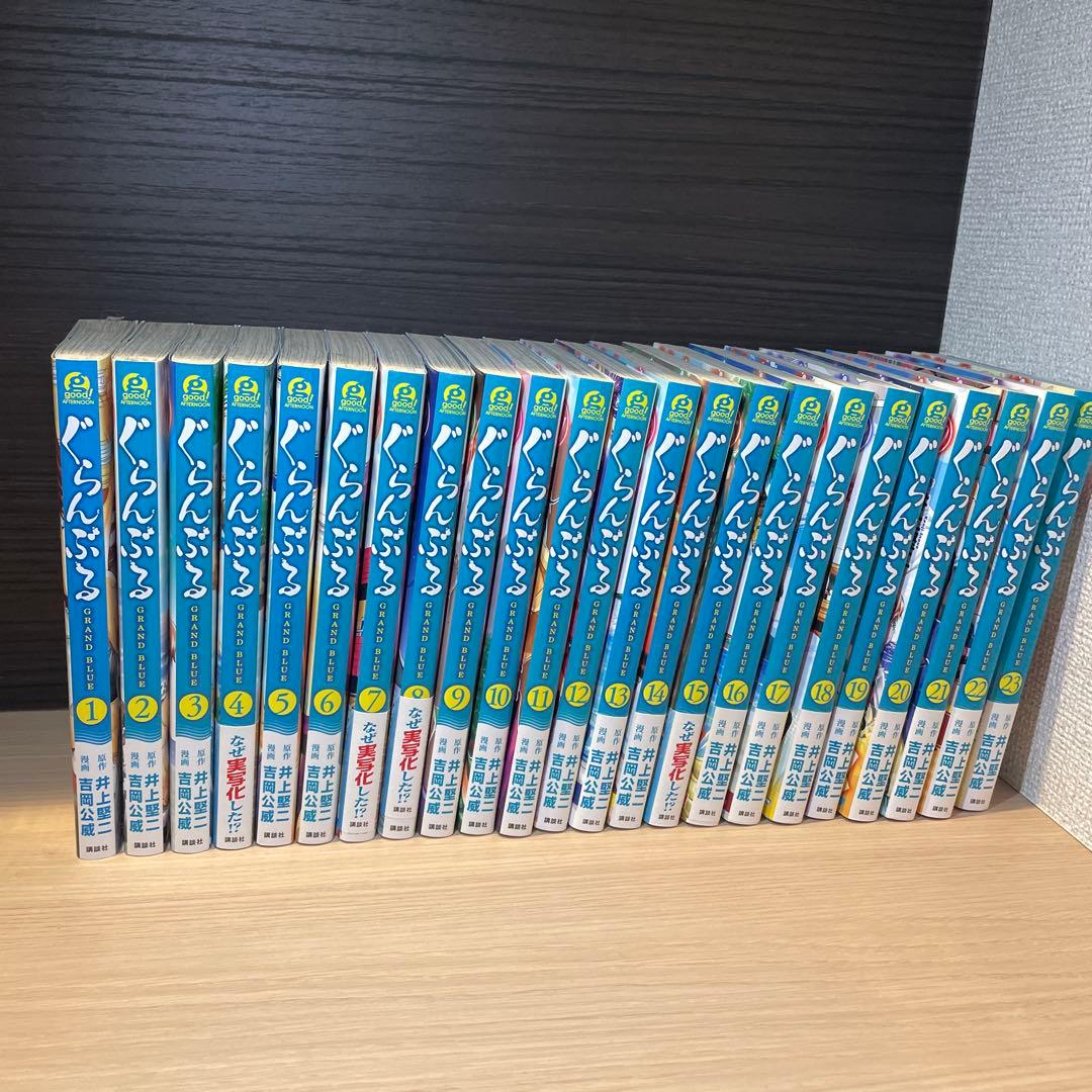 ぐらんぶる1~23巻セット